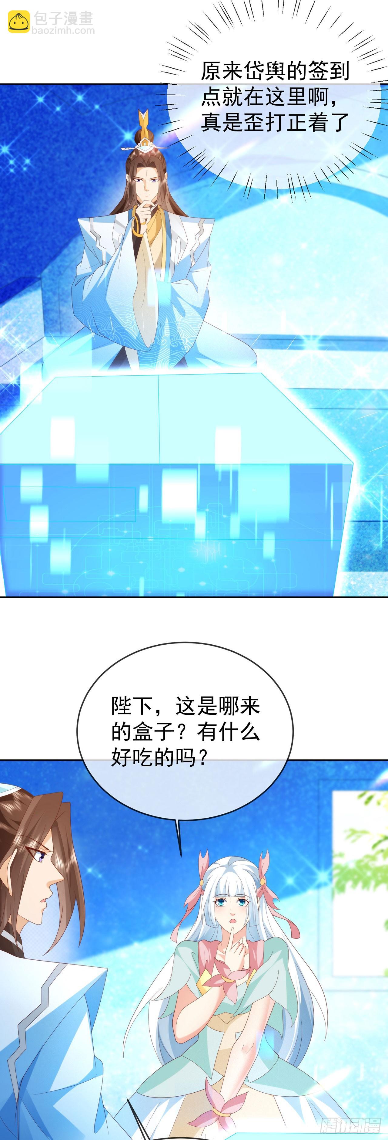 86龙鳞宝甲29