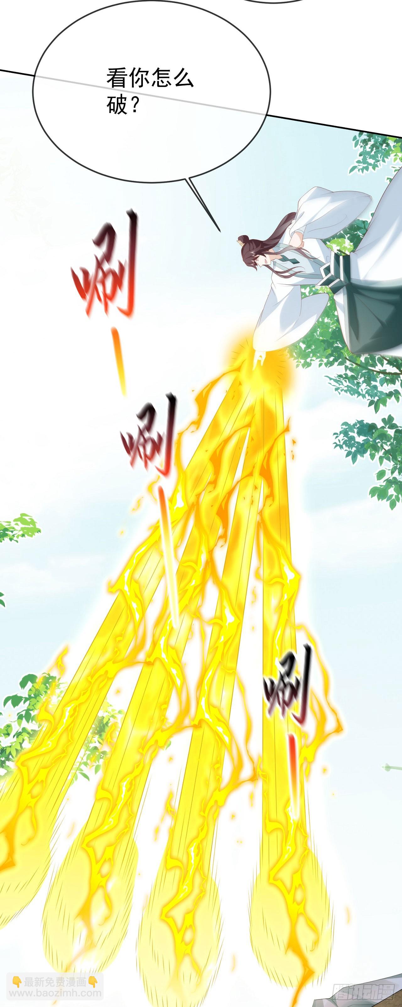 86龙鳞宝甲6
