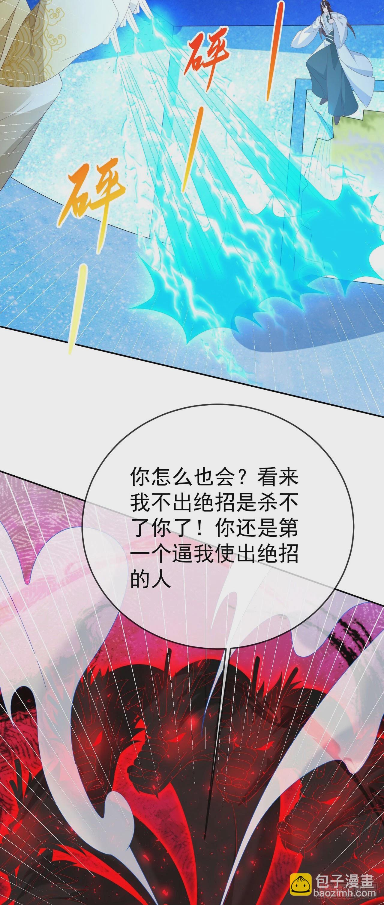 87 使出绝招15