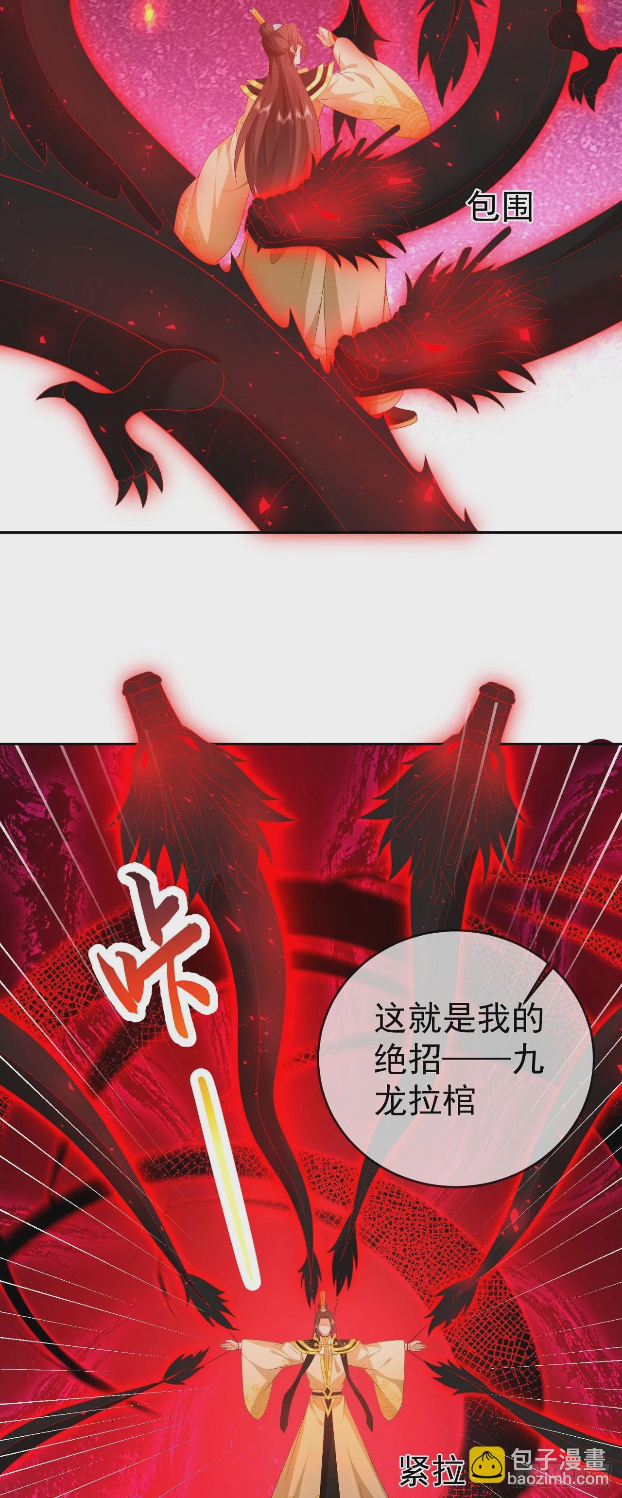 87 使出绝招17
