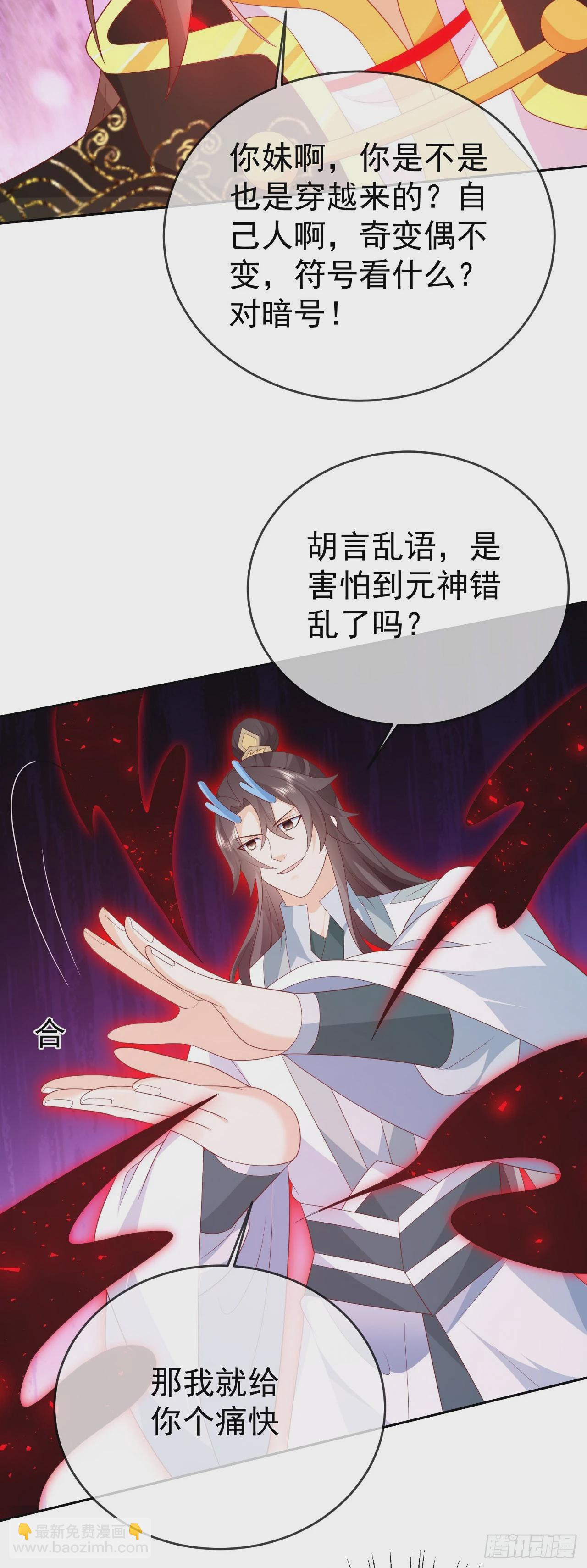 87 使出绝招19