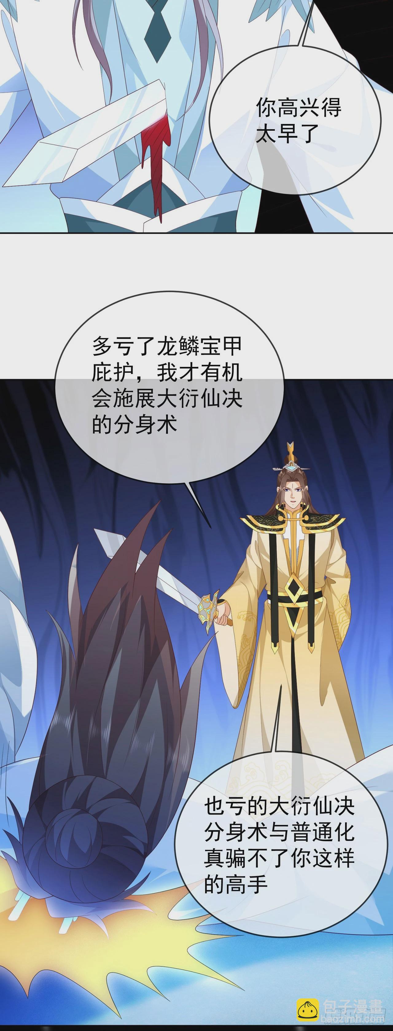 87 使出绝招23