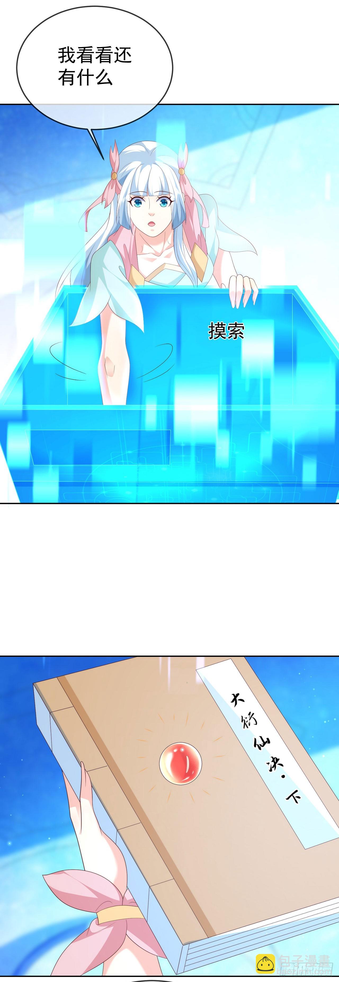 87 使出绝招4