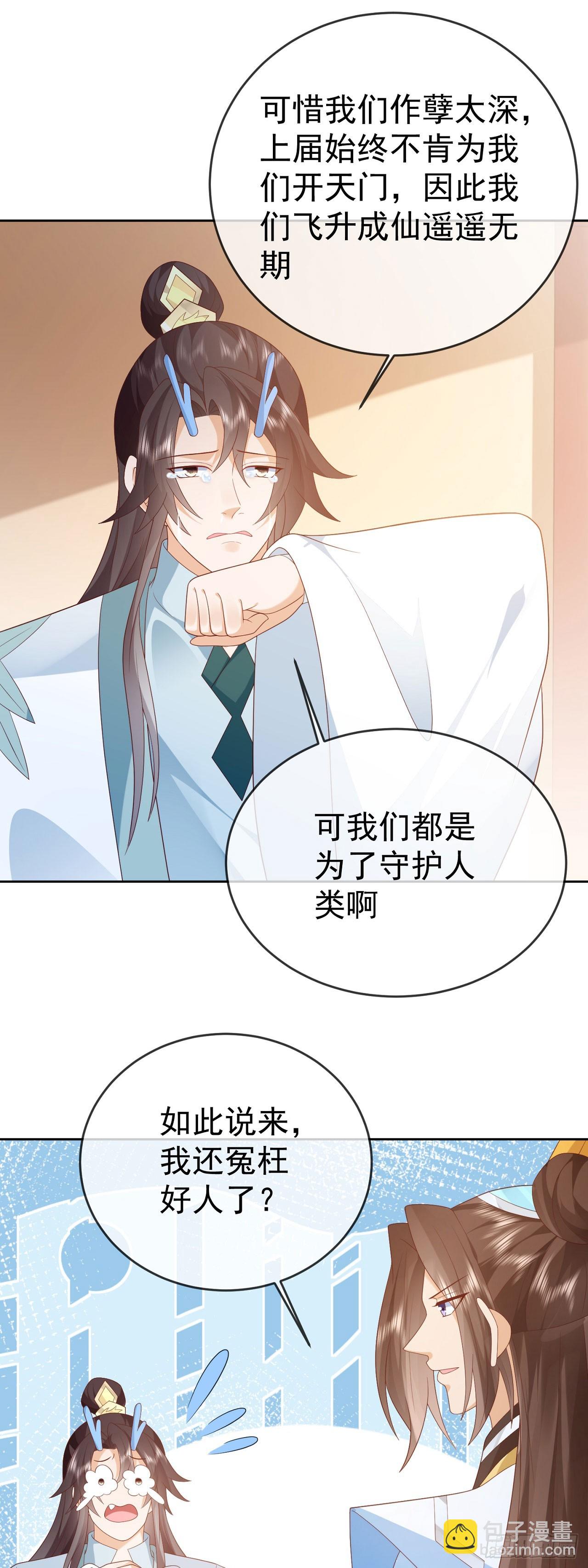 88 先收点利息14