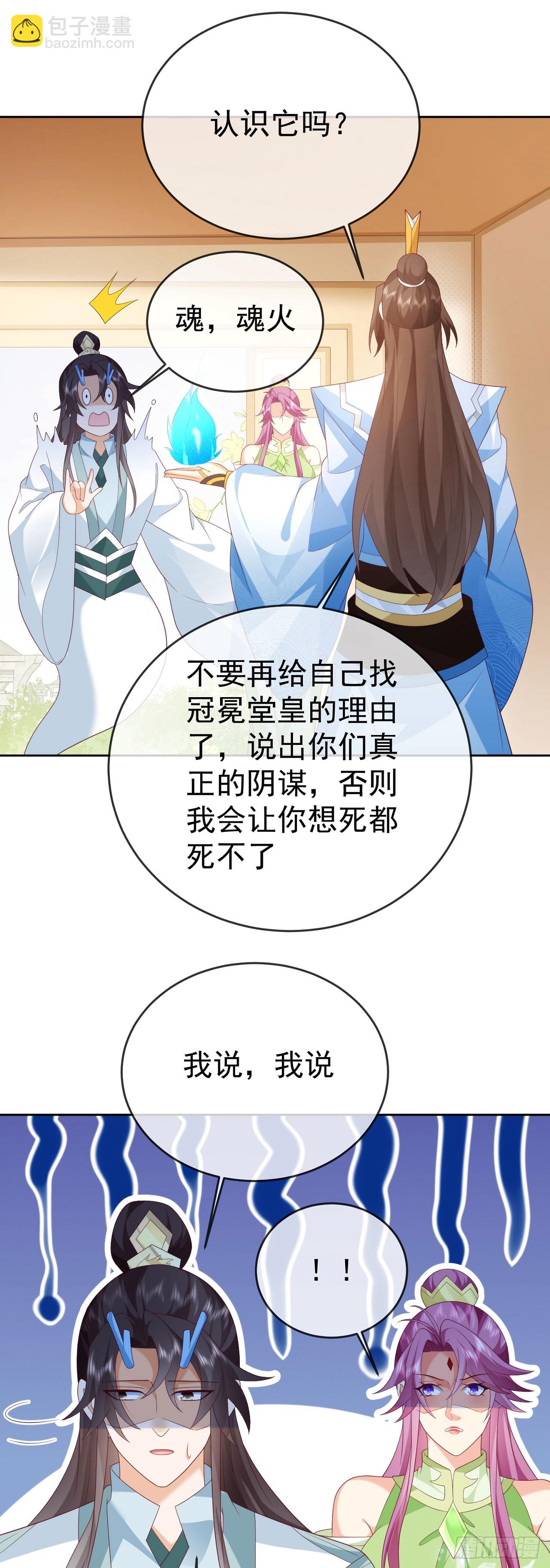88 先收点利息18