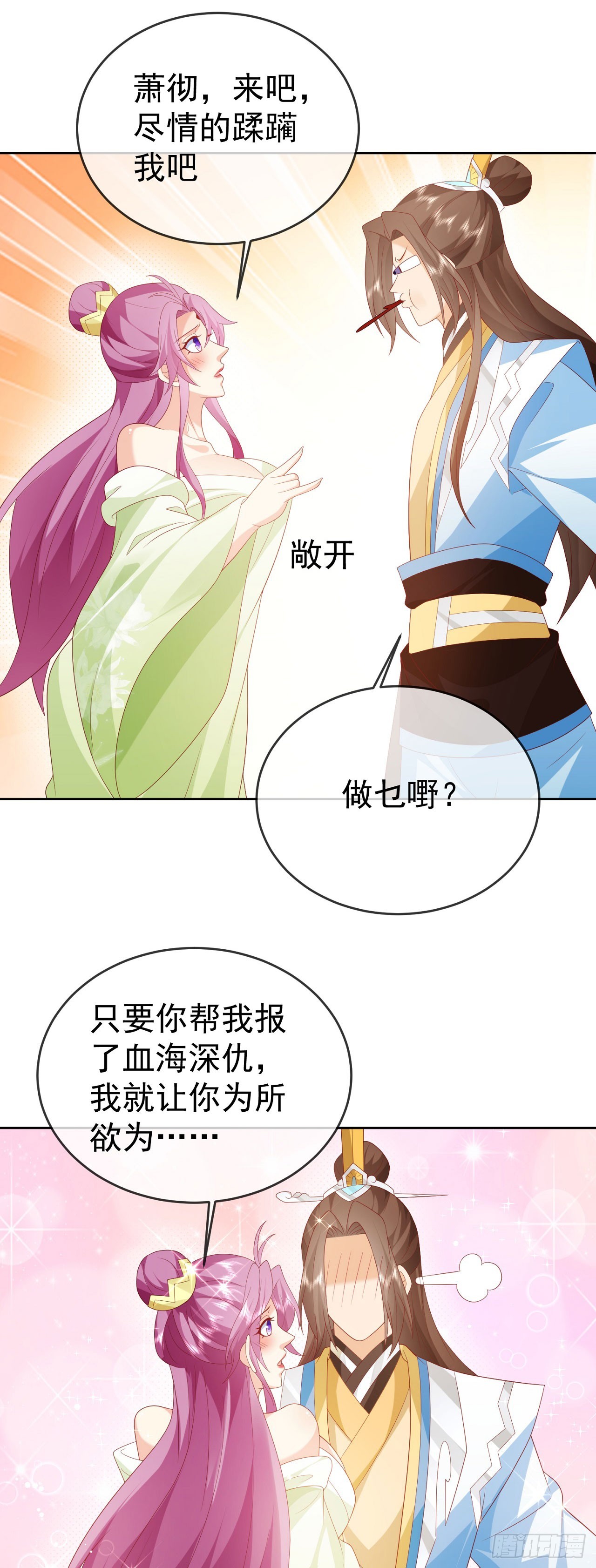 88 先收点利息26