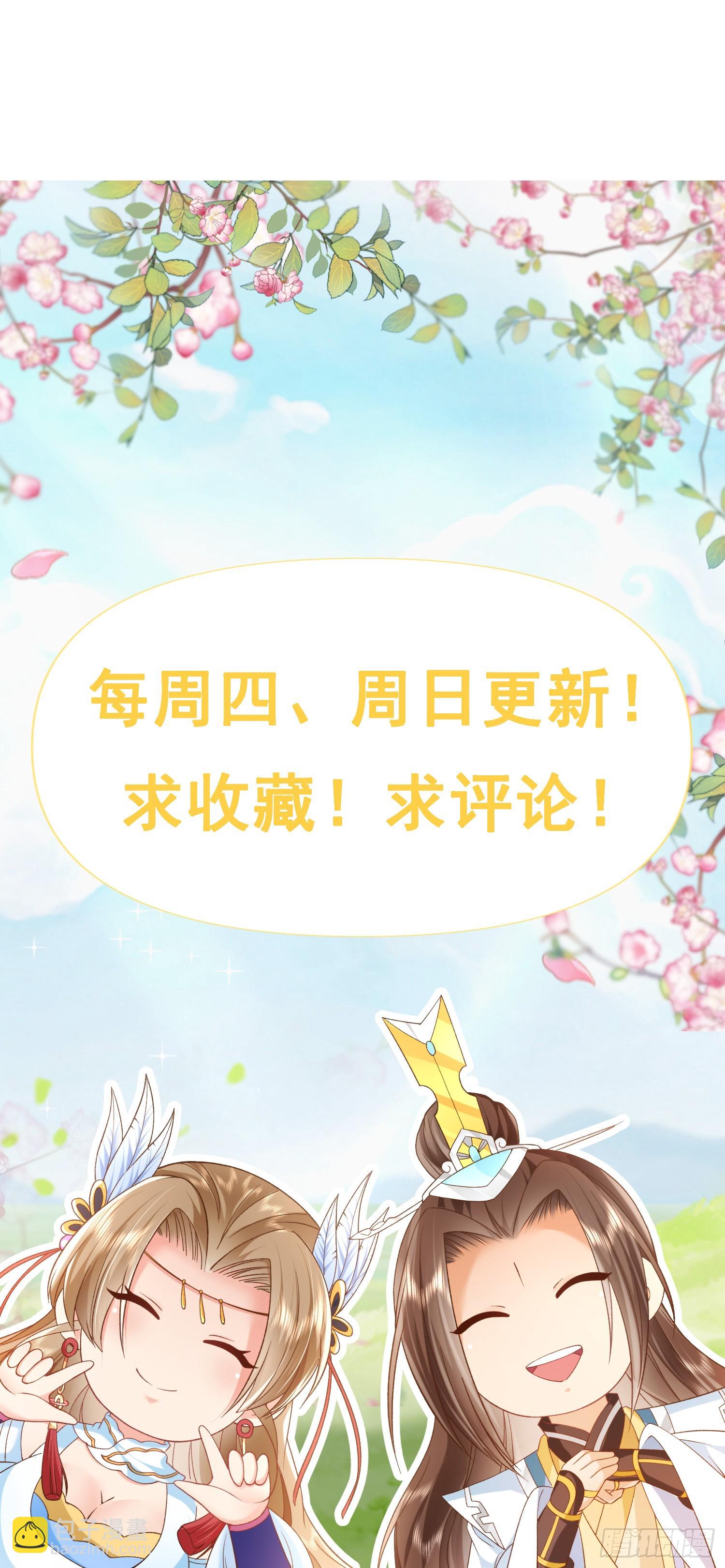 88 先收点利息30