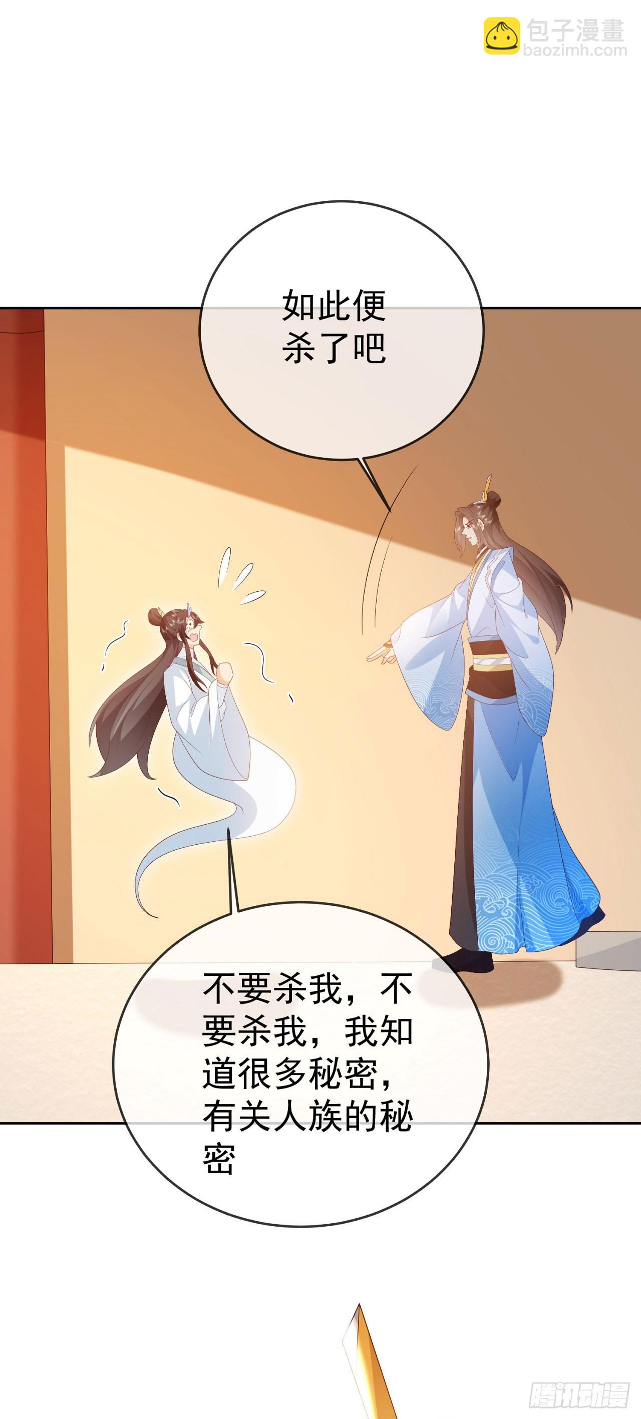 88 先收点利息8