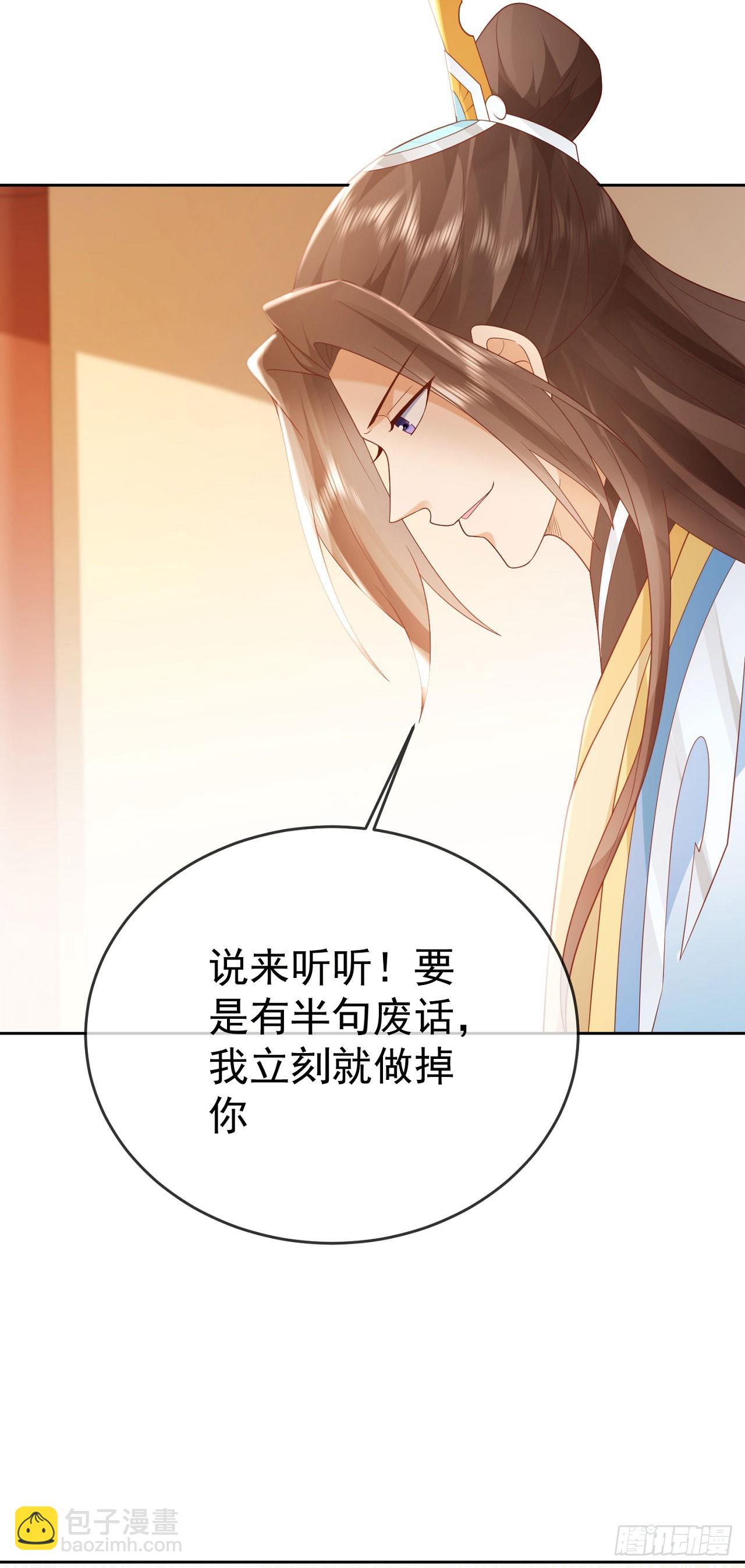 88 先收点利息9