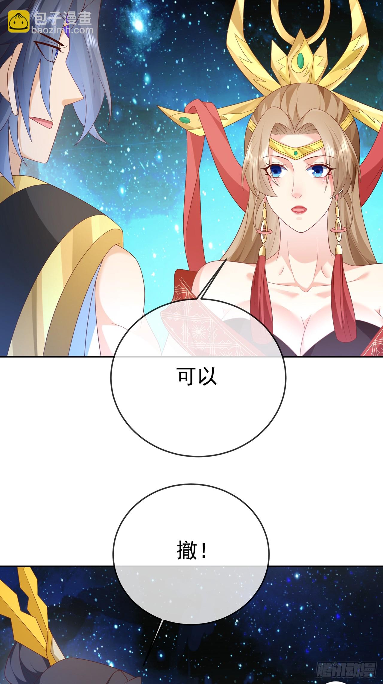 100 东方女帝41
