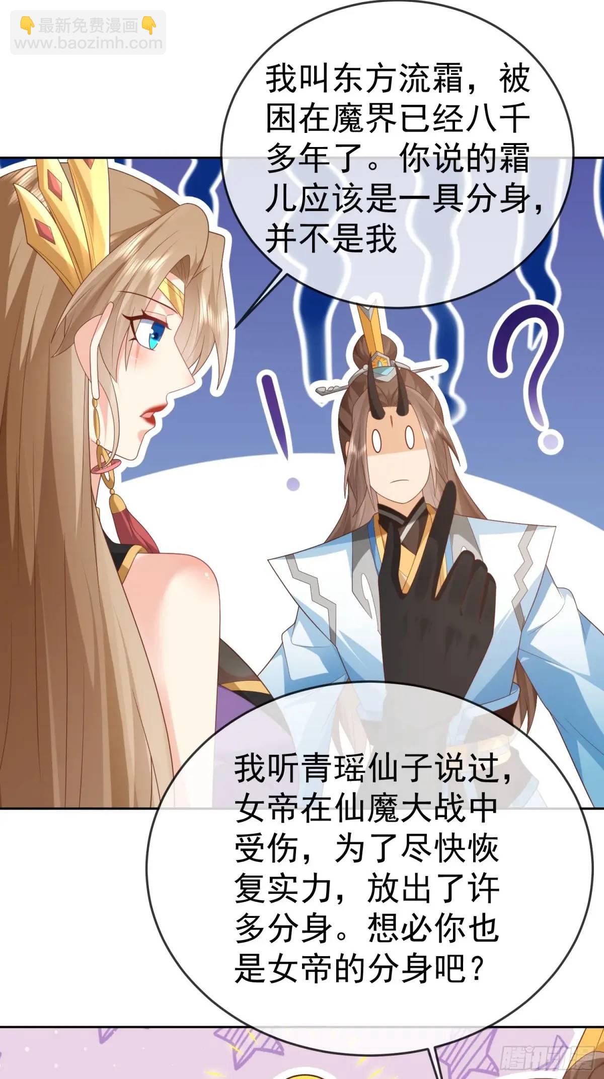 108 107 女帝分身16