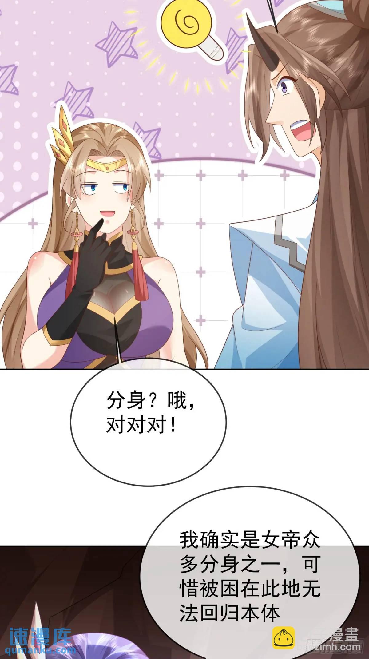 108 107 女帝分身17
