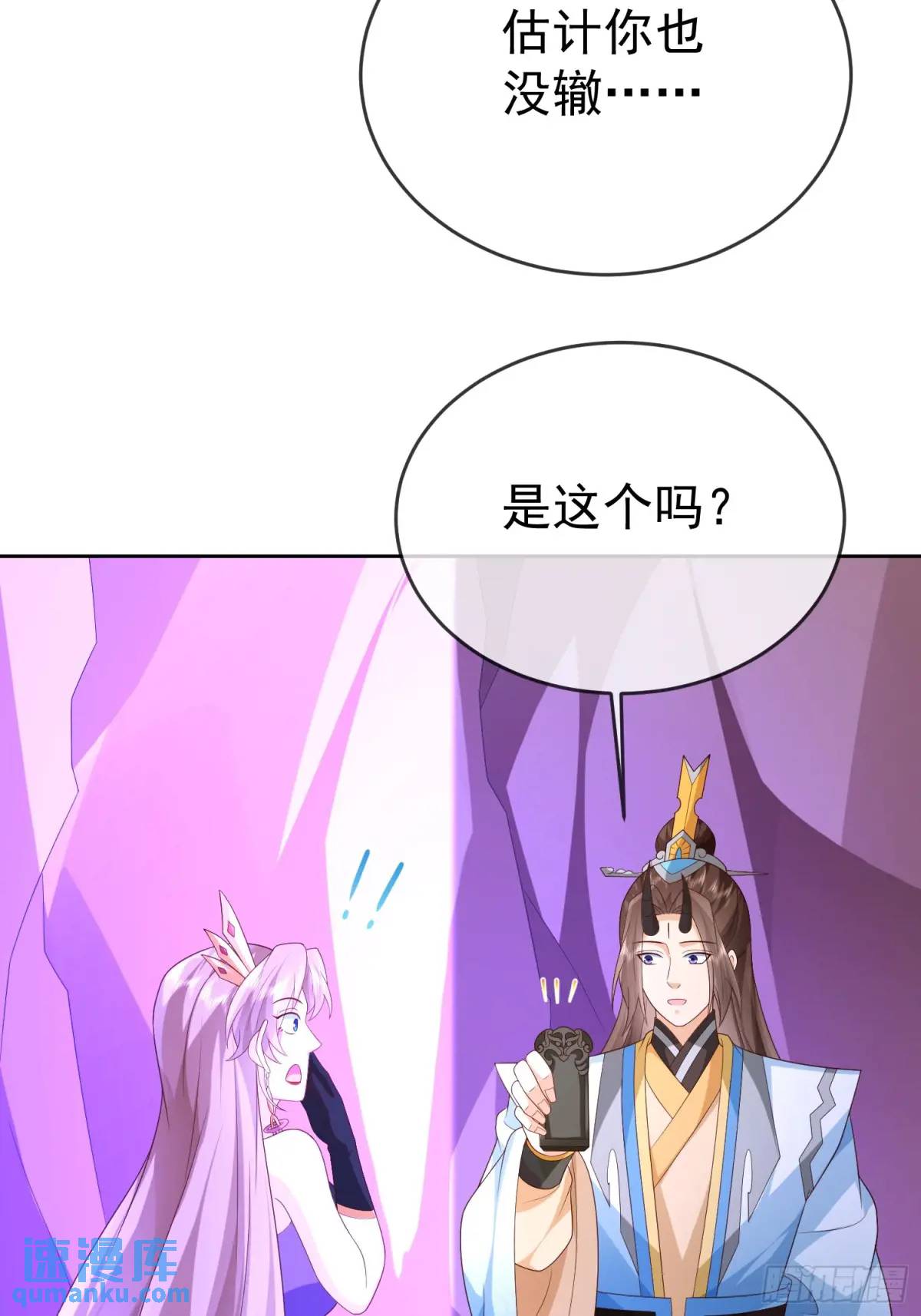 108 107 女帝分身28