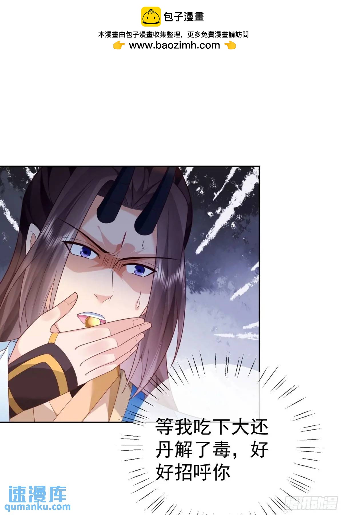 109 第108话 孝死你爹了1