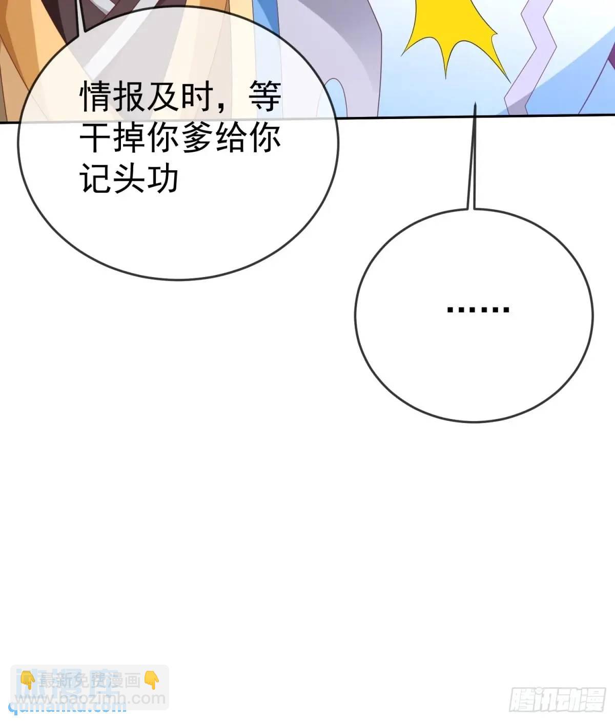 109 第108话 孝死你爹了14