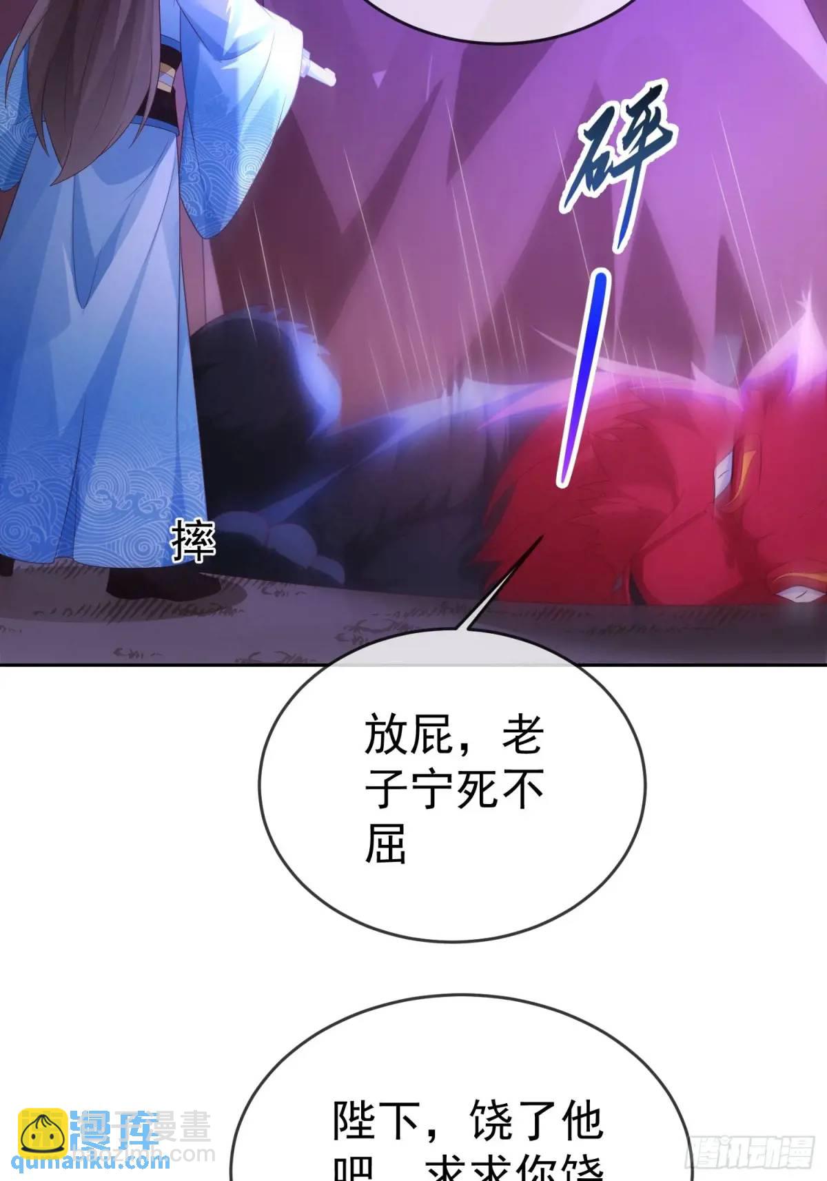 109 第108话 孝死你爹了18