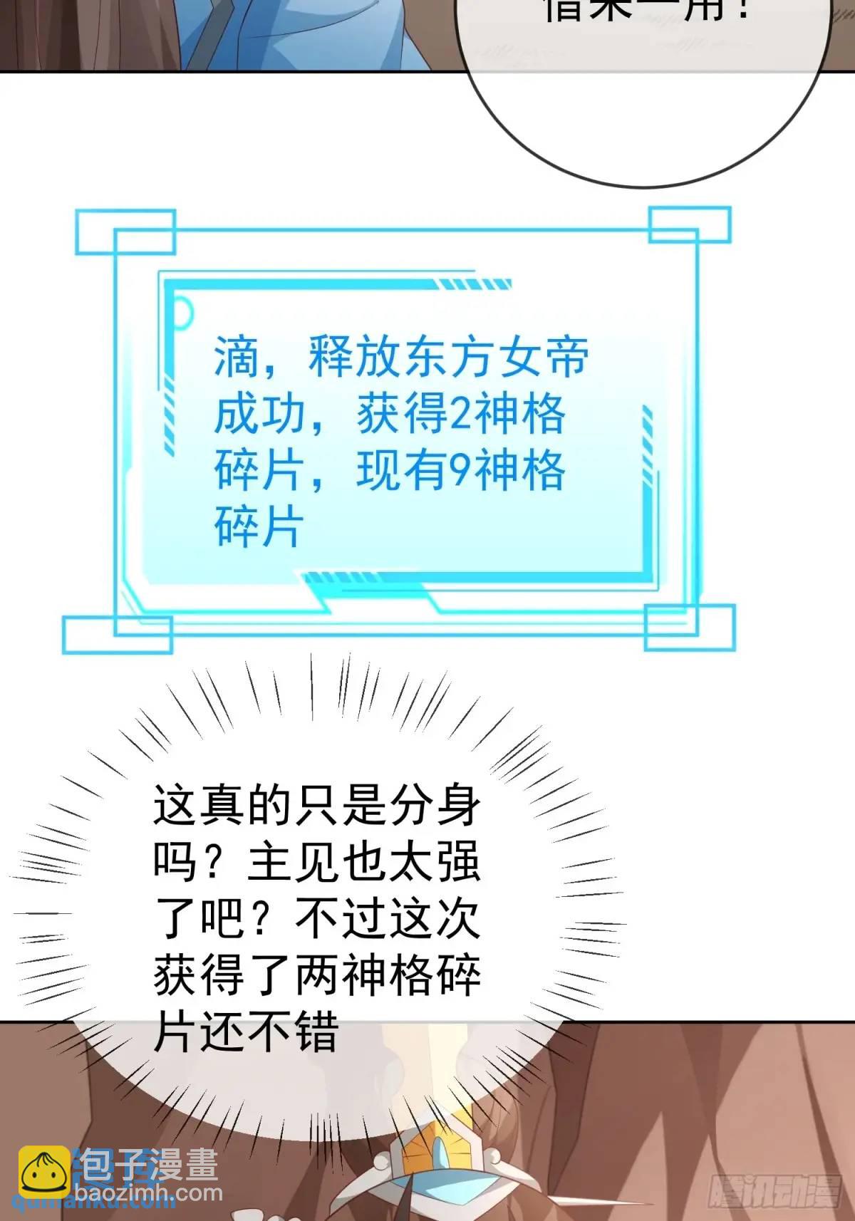 109 第108话 孝死你爹了31