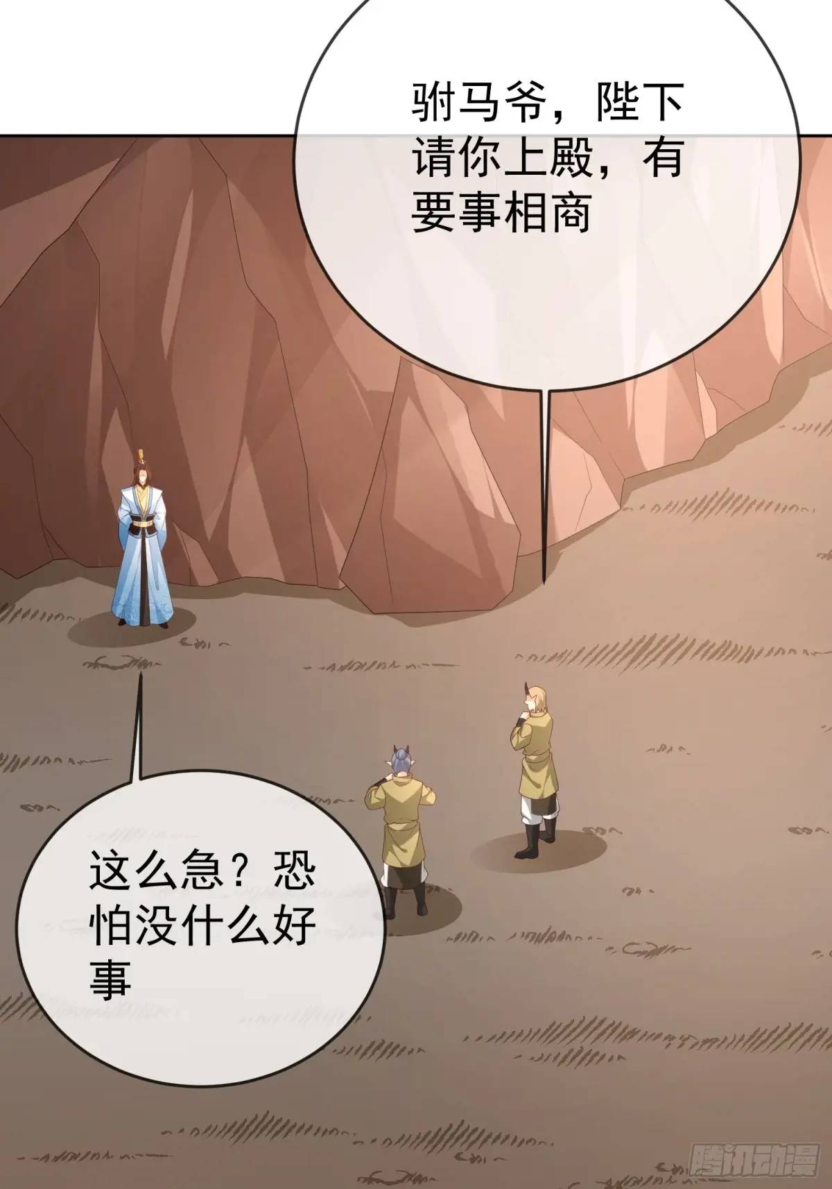 109 第108话 孝死你爹了33