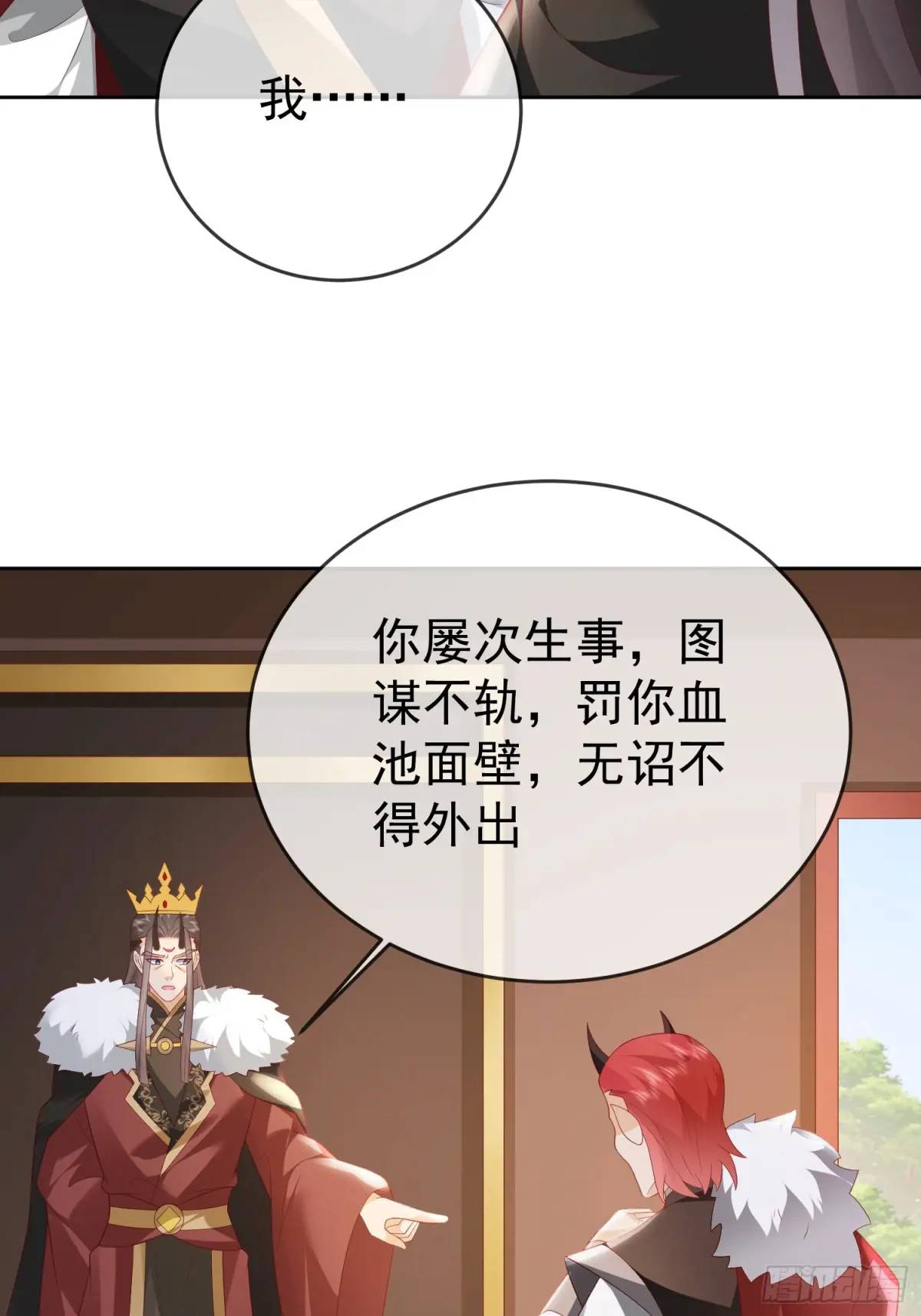 109 第108话 孝死你爹了44