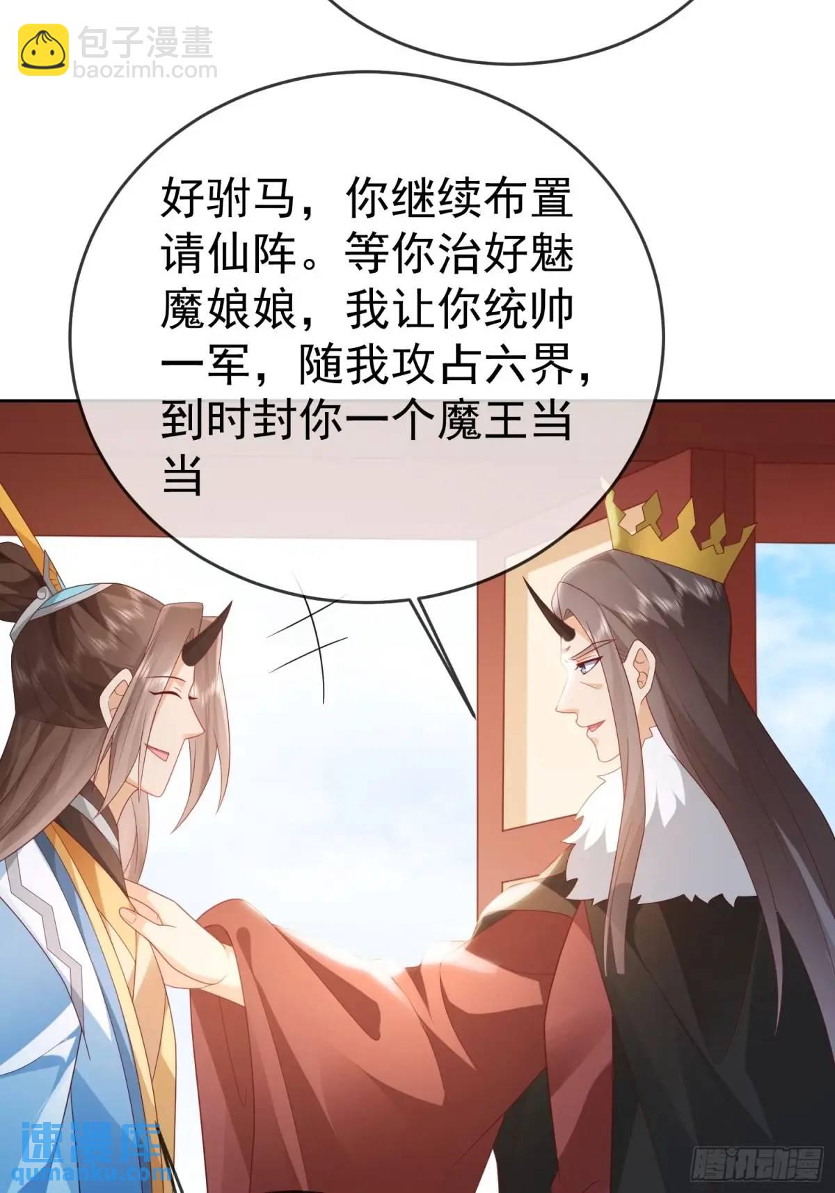 109 第108话 孝死你爹了47