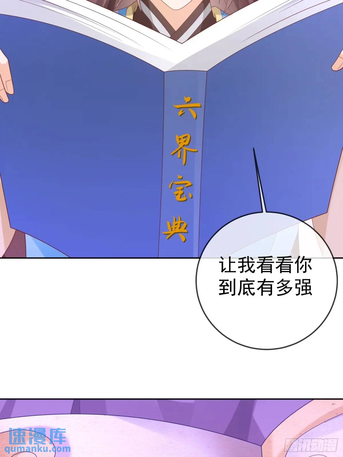 109 第108话 孝死你爹了6