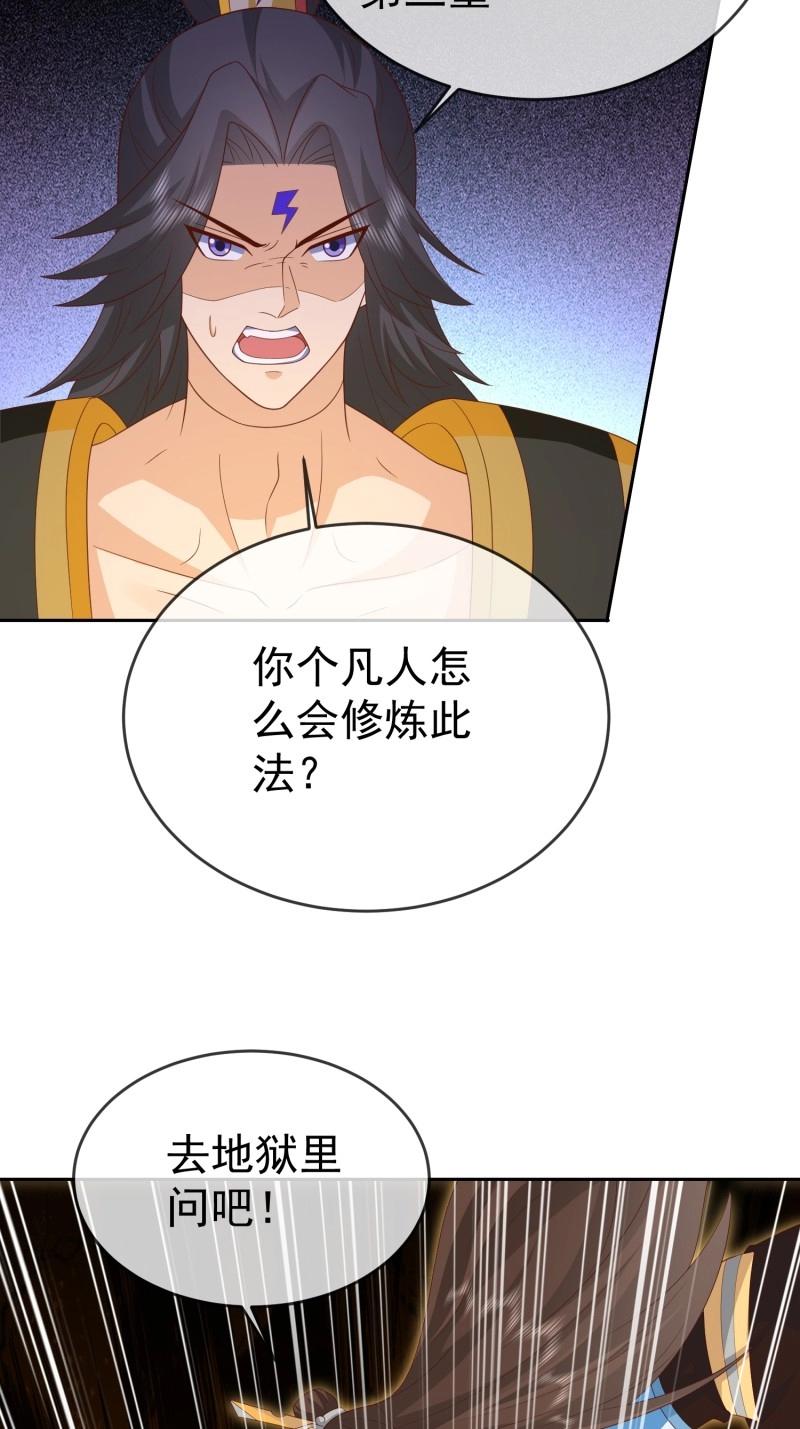 第116话 第115话 六界最强男人14