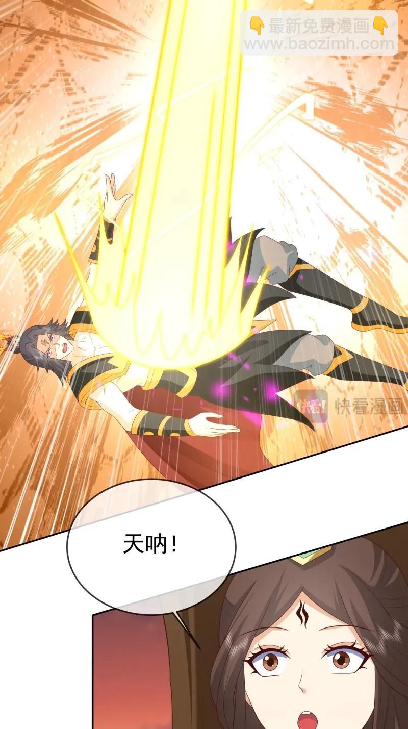 第116话 第115话 六界最强男人16