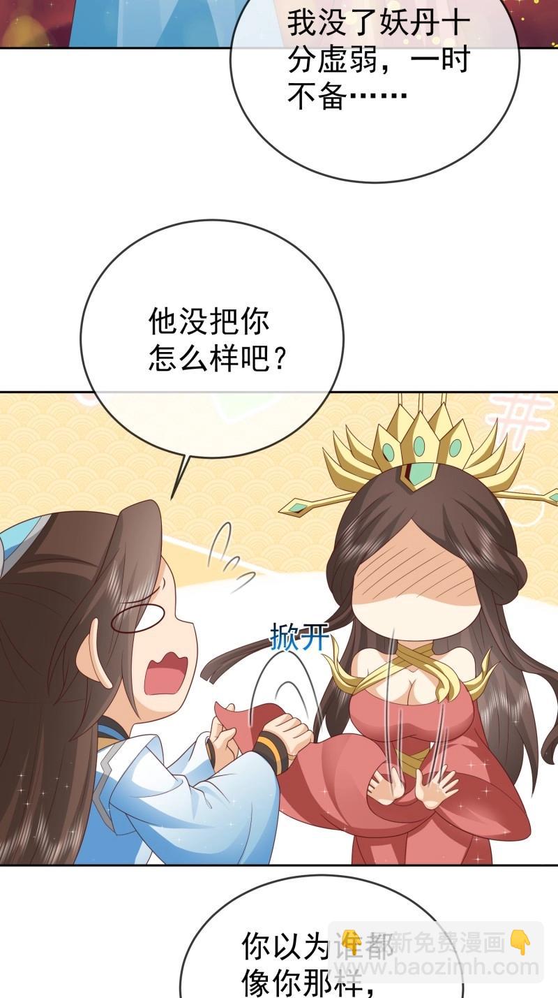第116话 第115话 六界最强男人19