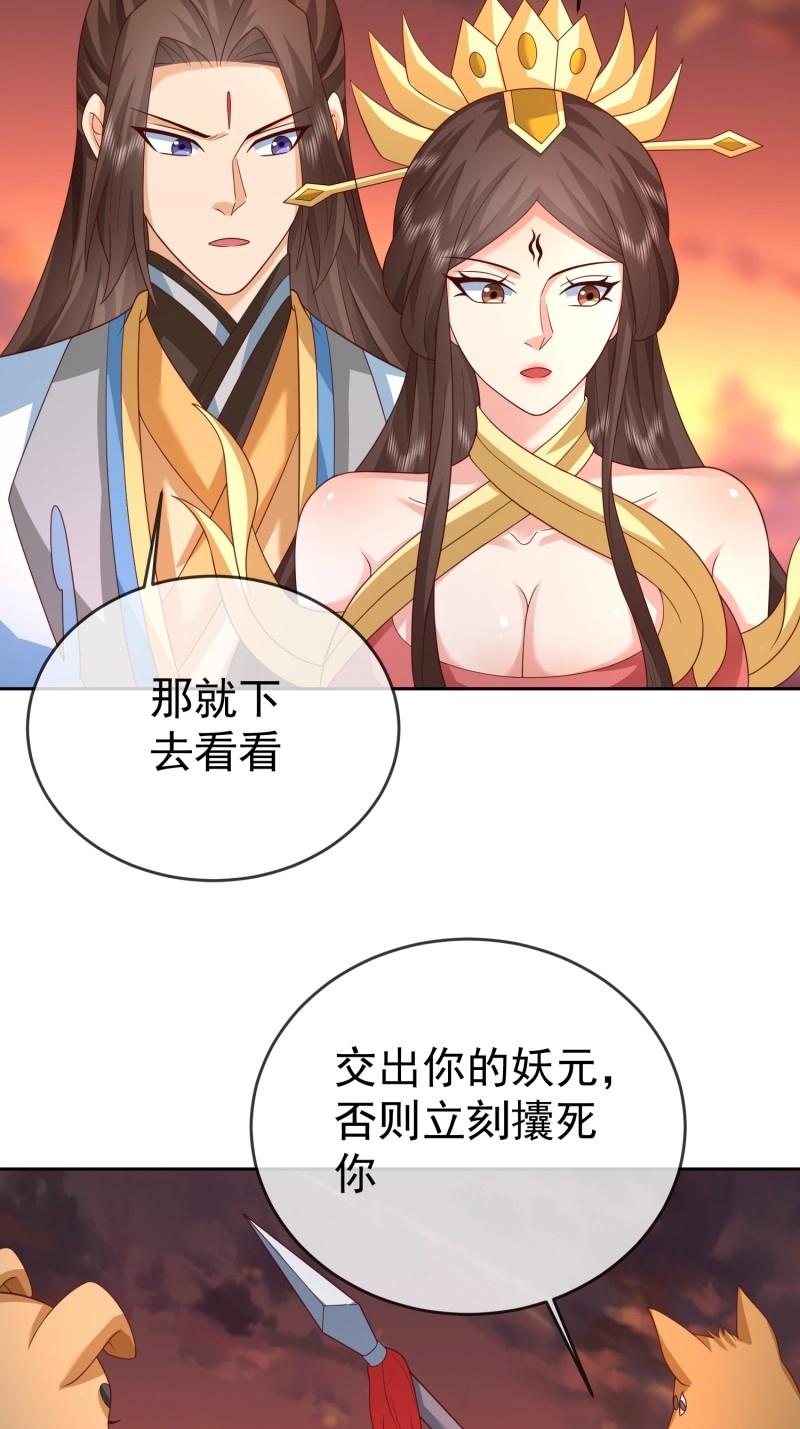 第116话 第115话 六界最强男人27