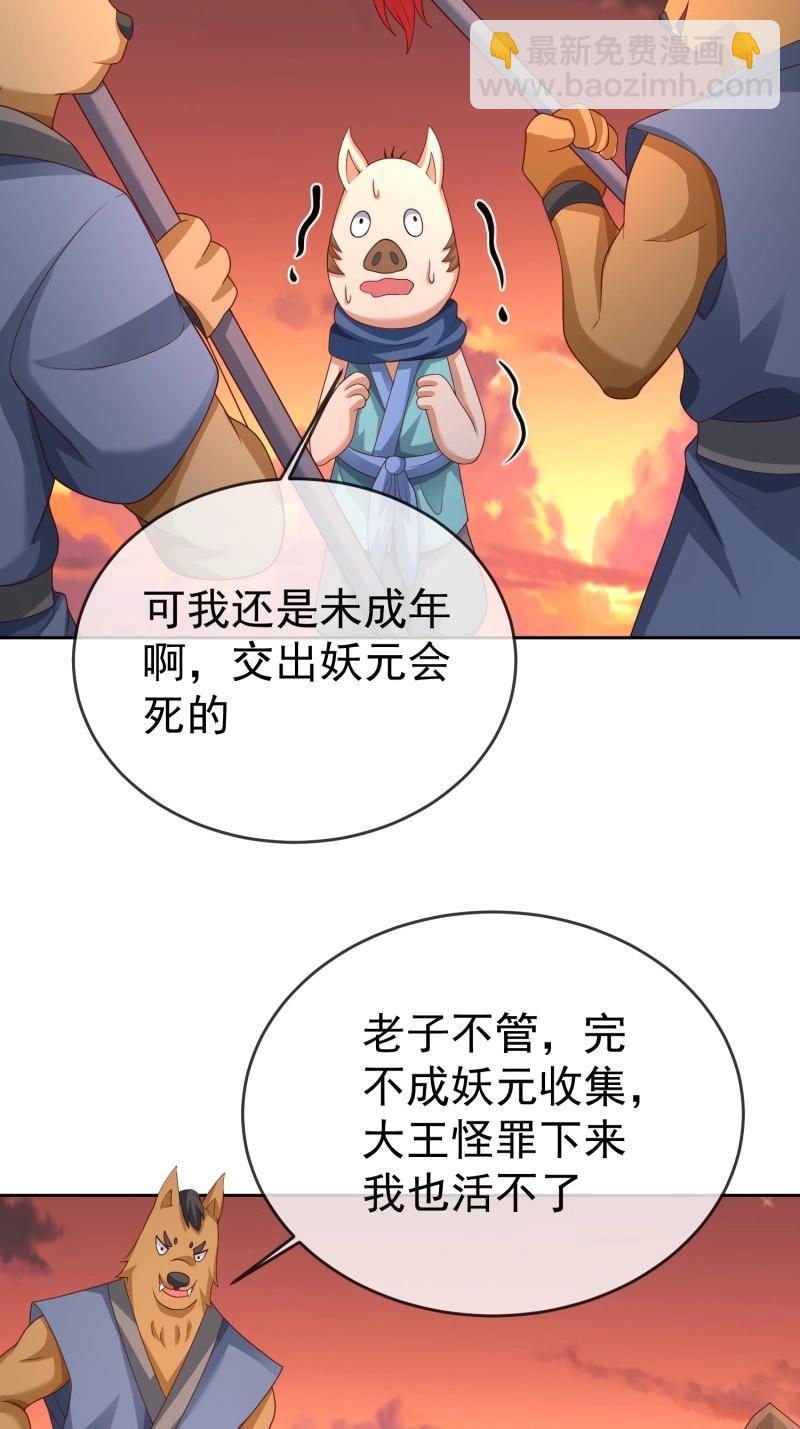 第116话 第115话 六界最强男人28