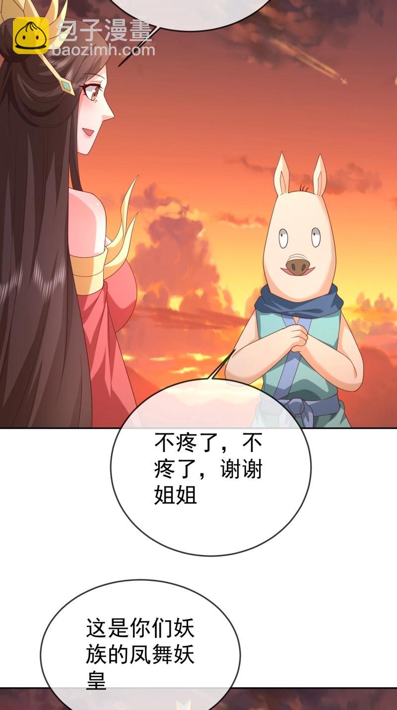 第116话 第115话 六界最强男人36