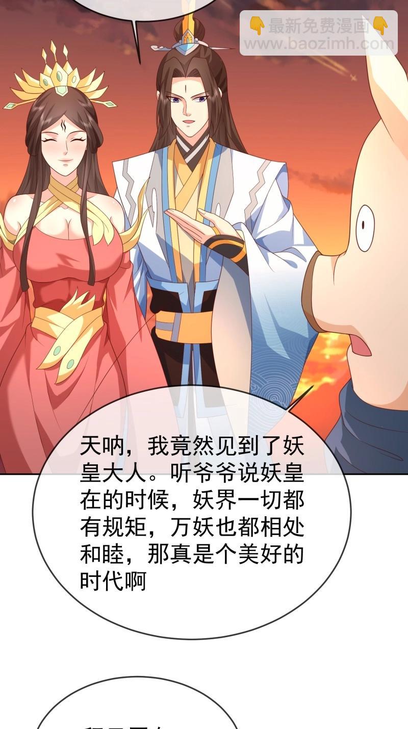 第116话 第115话 六界最强男人37