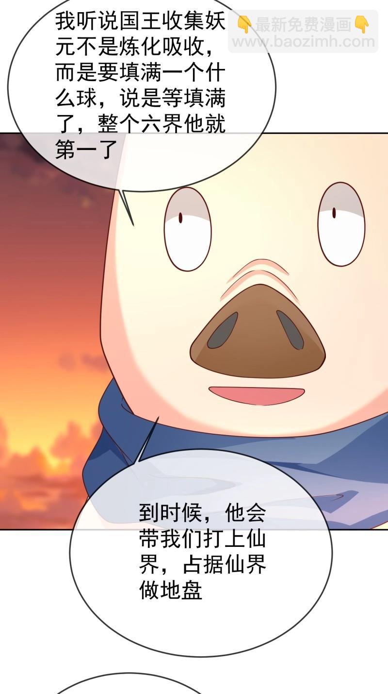 第116话 第115话 六界最强男人44