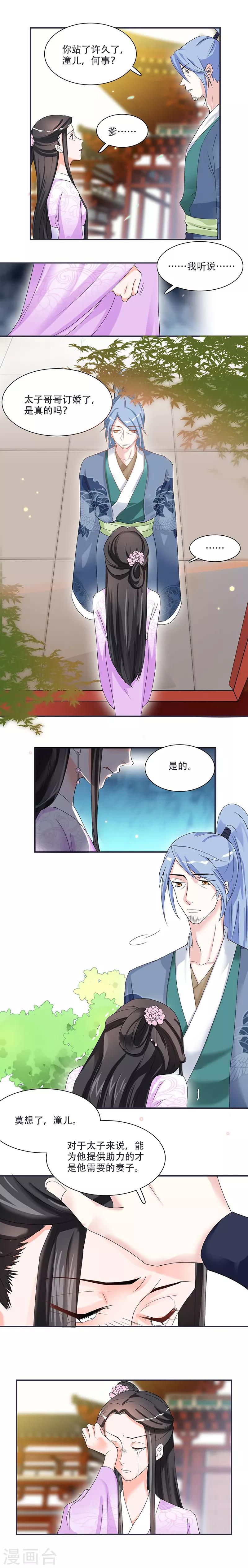 第11话 我一直记挂着你2