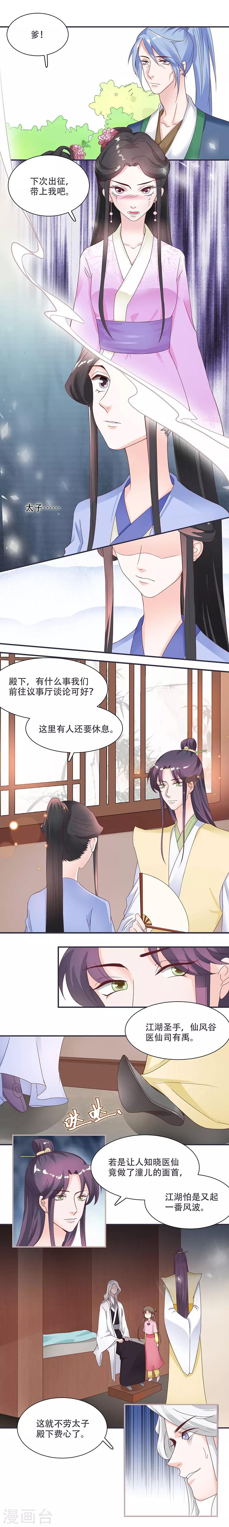 第11话 我一直记挂着你3