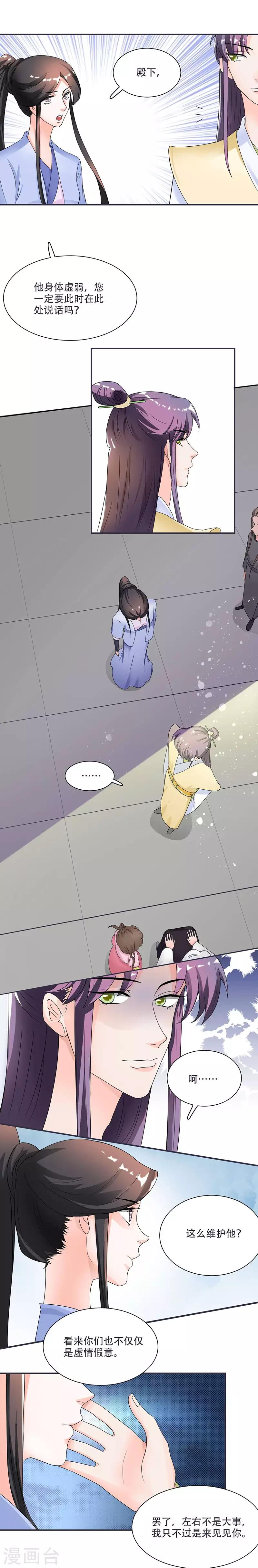 第11话 我一直记挂着你4
