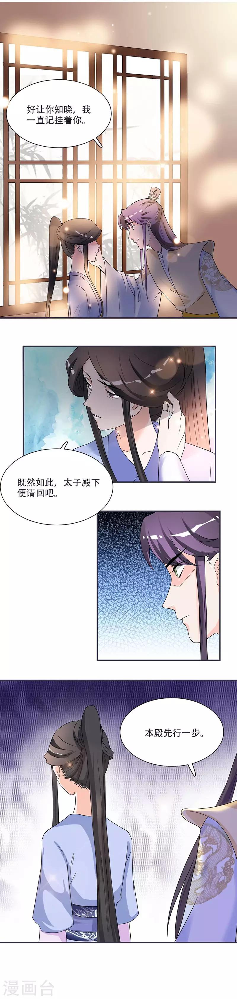 第11话 我一直记挂着你5