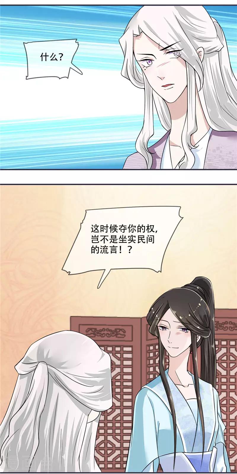 第18话 可愿珍惜本王？13