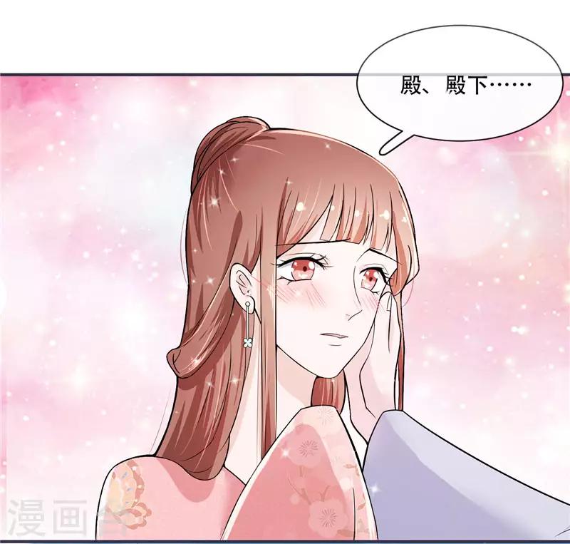 第18话 可愿珍惜本王？6