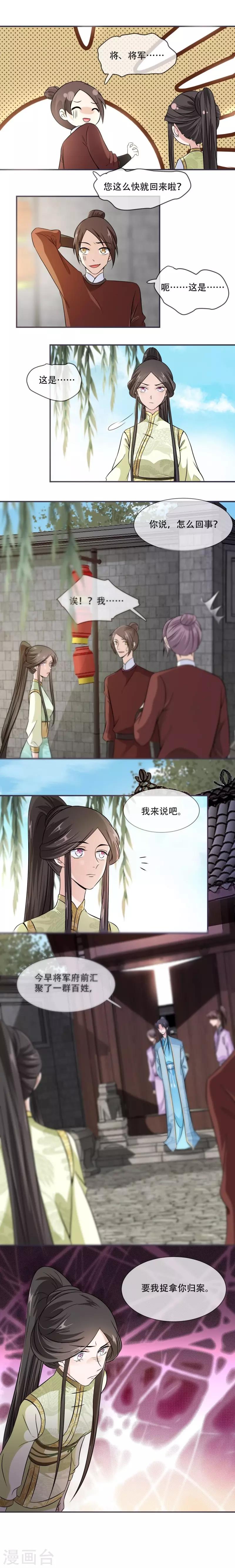 第23话 捉拿归案2