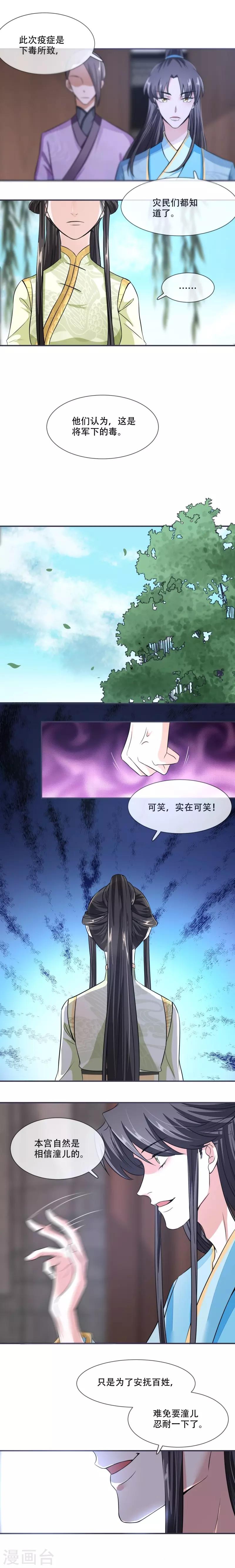 第23话 捉拿归案3