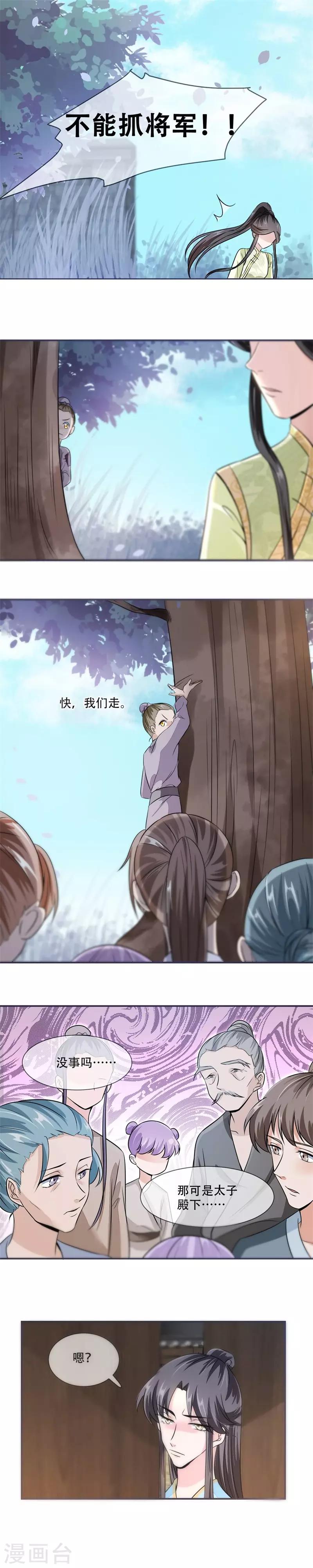 第23话 捉拿归案5