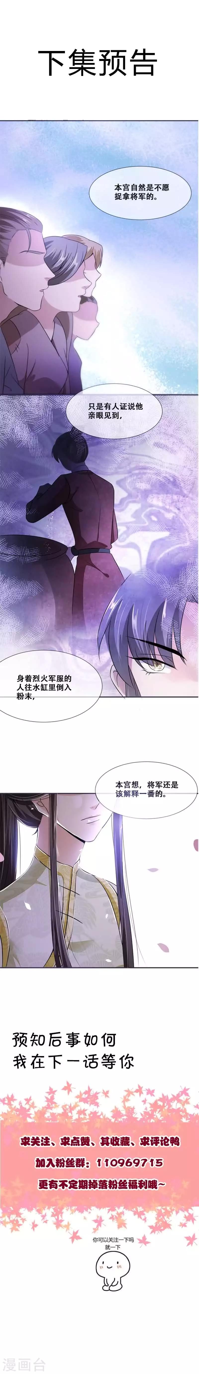 第23话 捉拿归案6