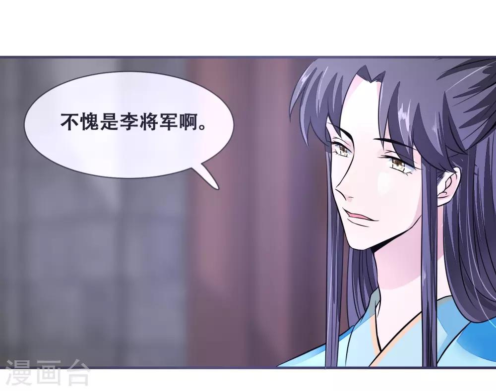 第24话 随本宫走一趟吧！10