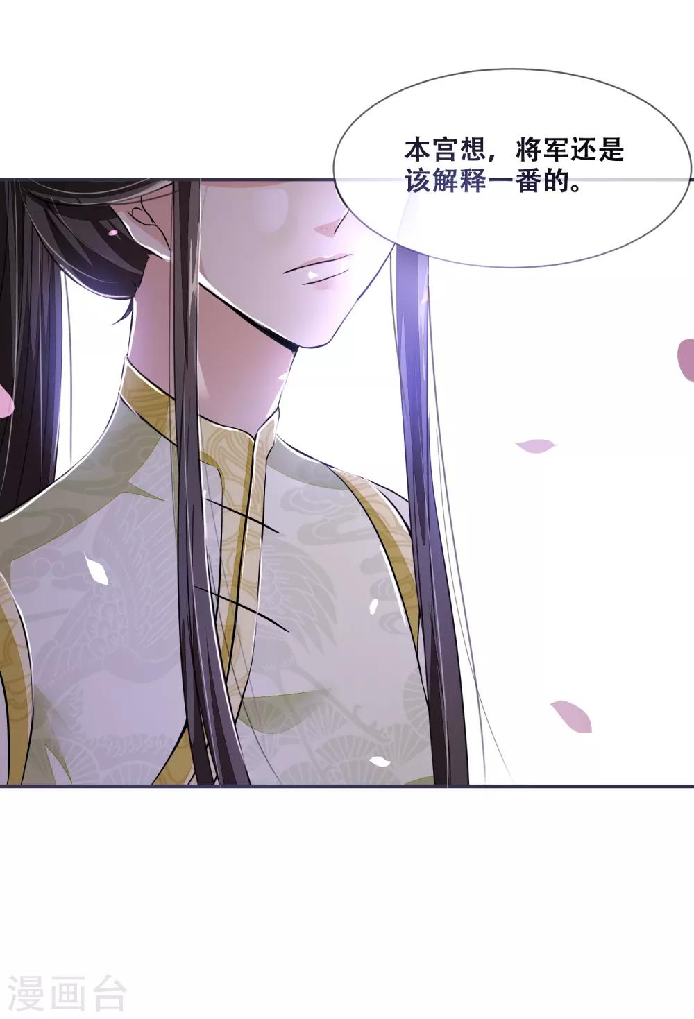 第24话 随本宫走一趟吧！12
