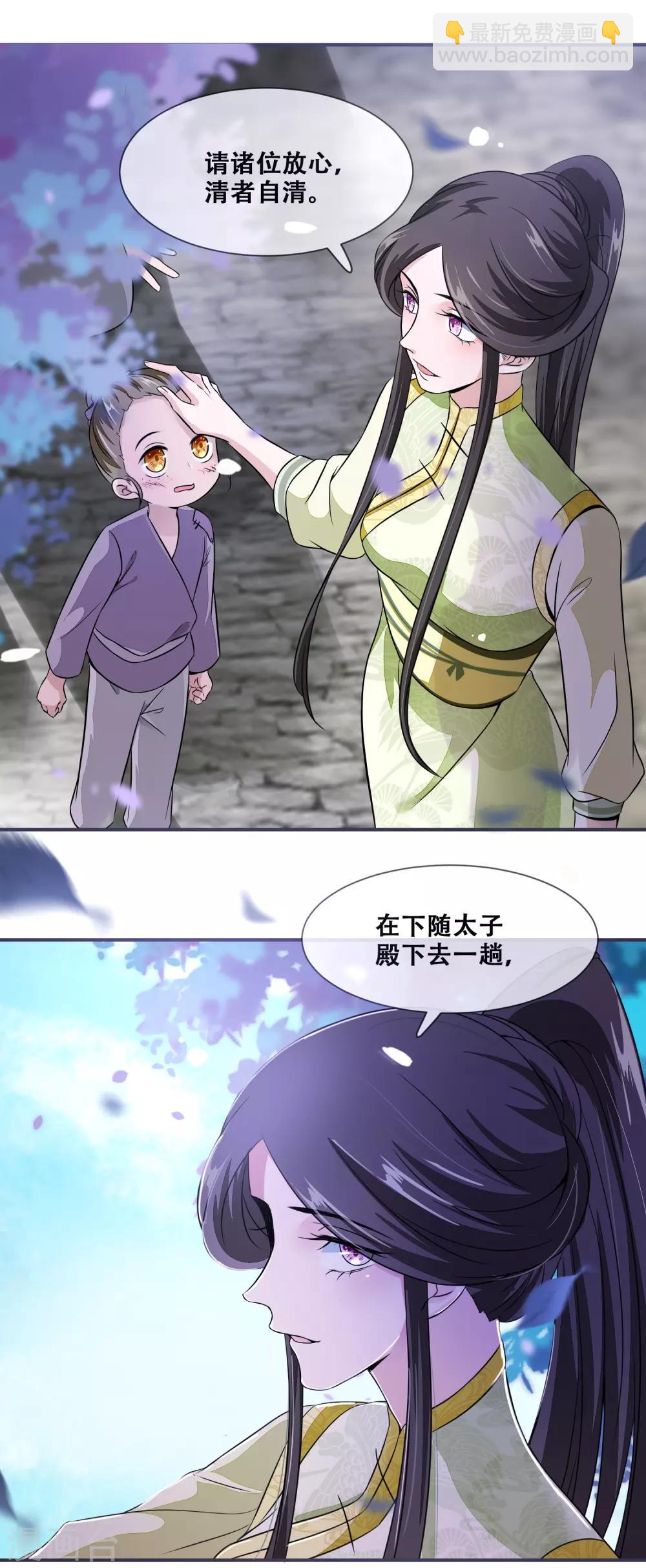第24话 随本宫走一趟吧！15