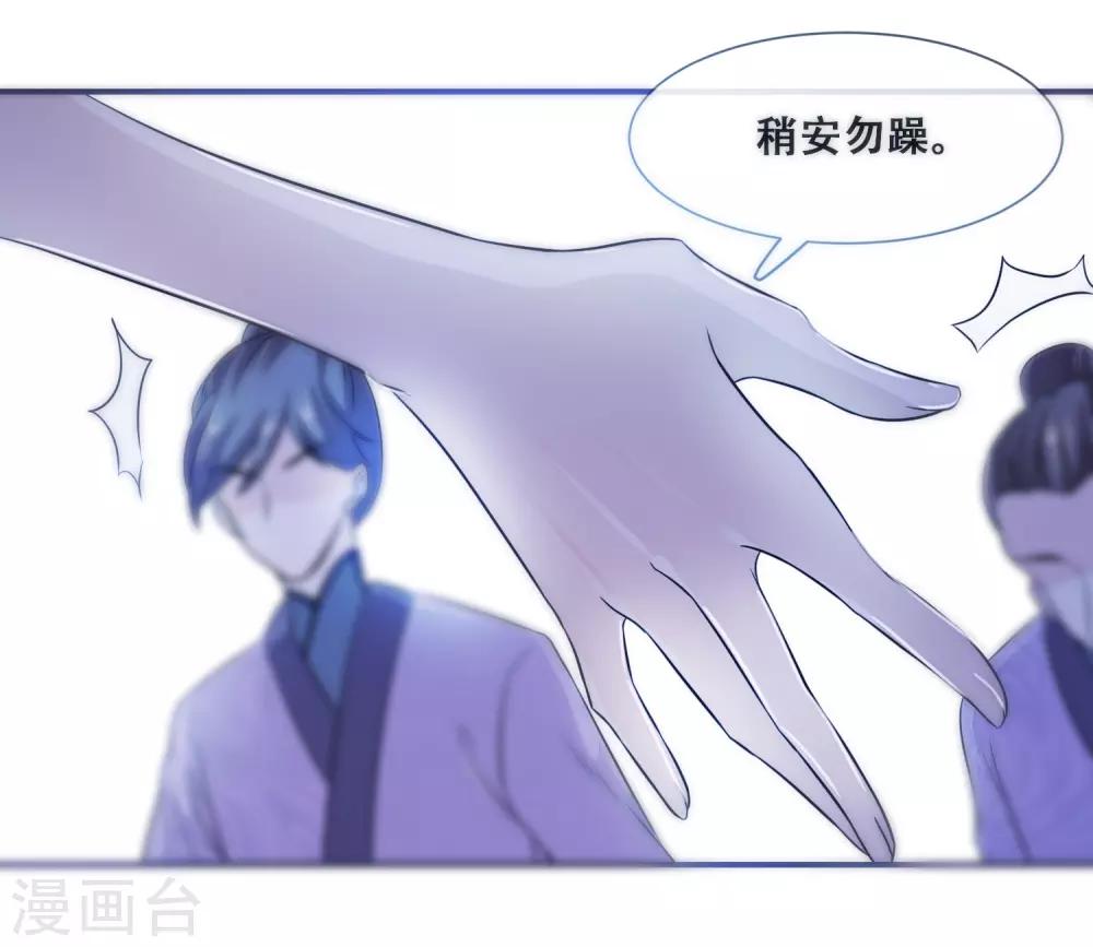 第24话 随本宫走一趟吧！3