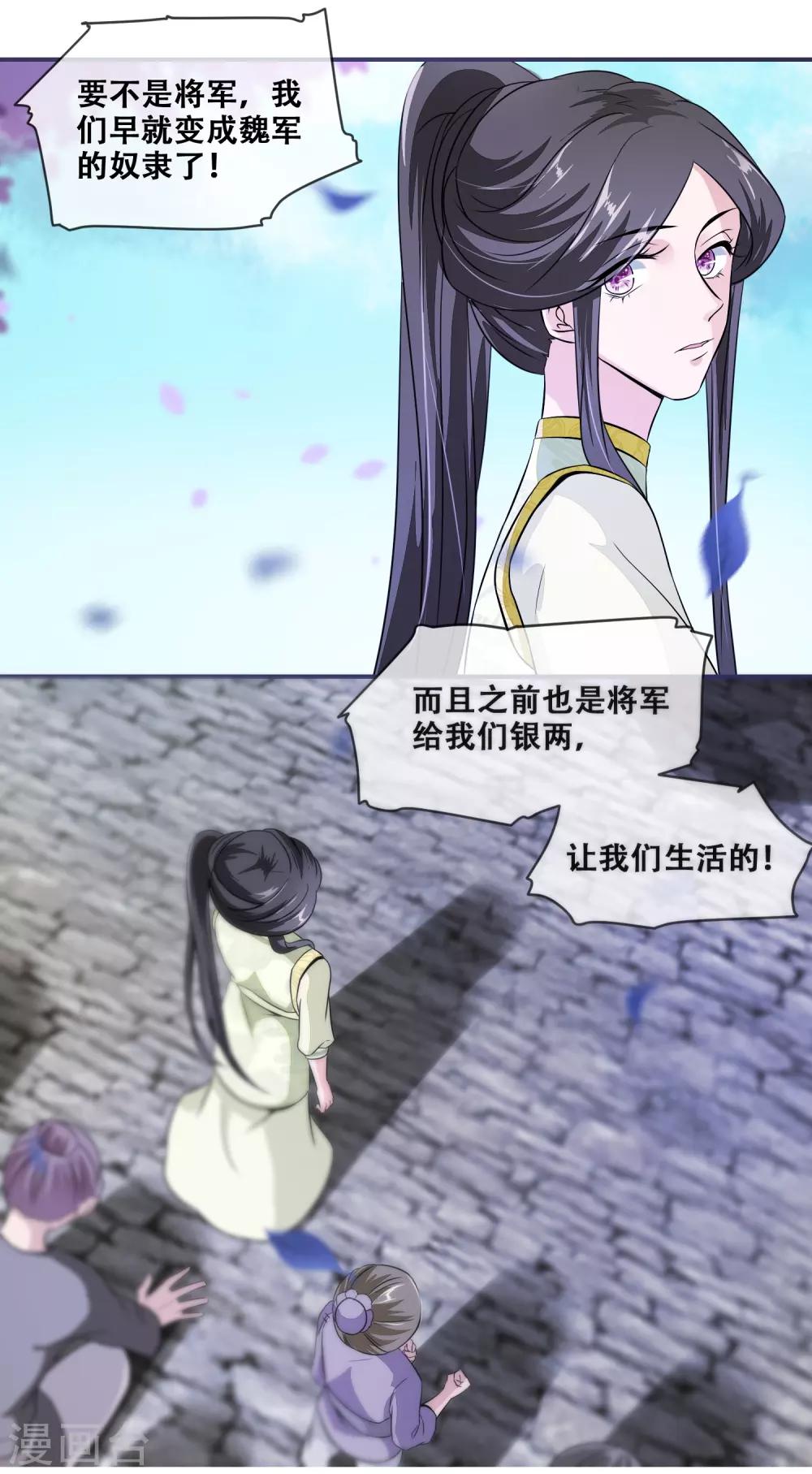 第24话 随本宫走一趟吧！6