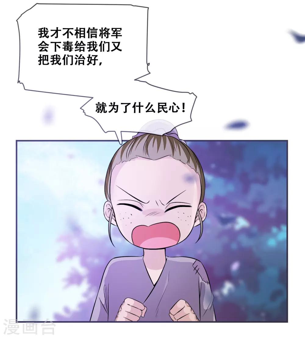 第24话 随本宫走一趟吧！7