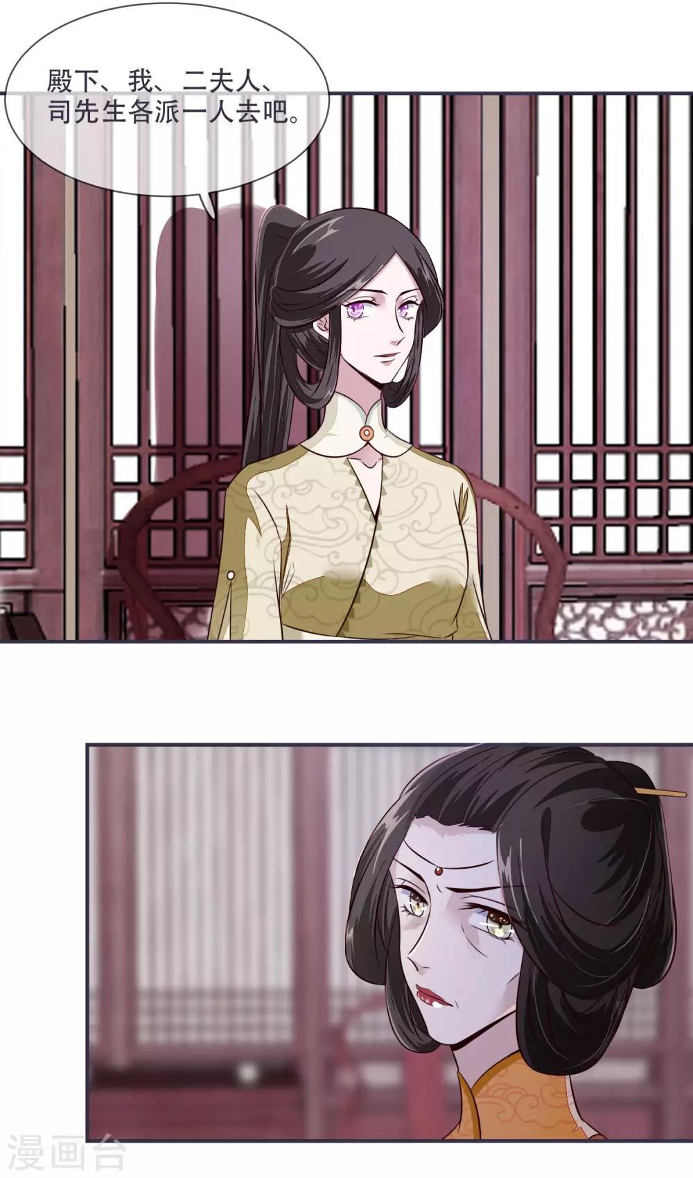 第29话 不见棺材不落泪10